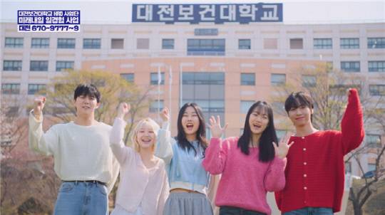 대전보건대학교 제공