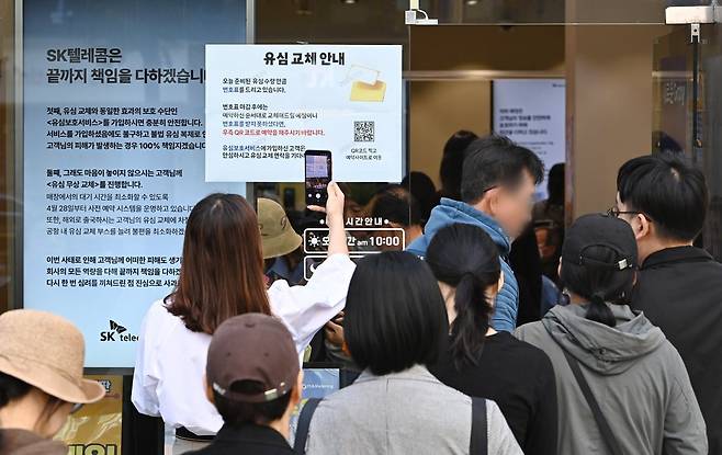SK텔레콤이 유심 고객정보 해킹 사고로 관련 유심 무료 교체 서비스에 나선 28일 경기 수원시내 한 SKT T월드 매장 앞에 유심을 교체하려는 고객들이 줄서 기다리고 있다.  해킹사고가 발생한 SKT는 사이버침해 피해를 막기 위해 이날 오전 10시부터 전국 2600여곳의 T월드 매장에서 희망 고객 대상 유심교체를 무료로 진행하기로 했다. 2025.04.28. 뉴시스.