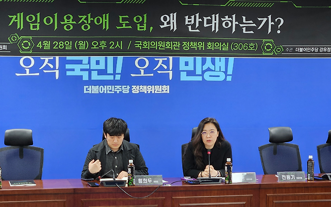 강유정 위원장(자료 출처-게임동아)