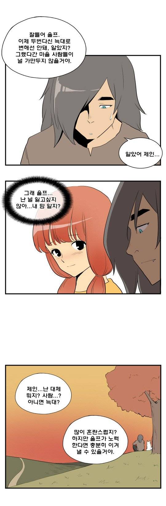 IMG_4937.jpeg 늑대인간.manhwa