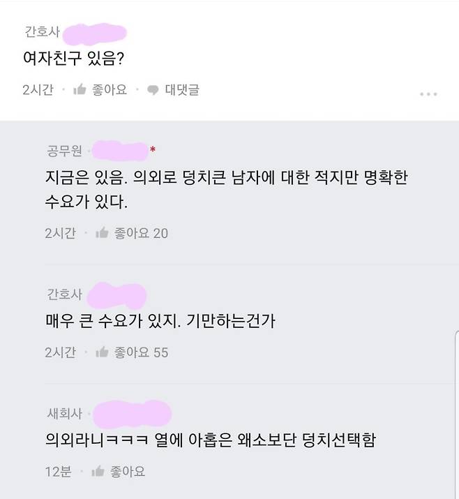 의외로 수요가 있다는 덩치 큰 남자