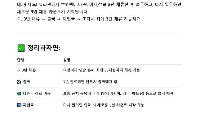 IMG_5848.webp.ren.jpg 한국 범죄자들이 다 필리핀으로 기어 들어가는 이유.JPG