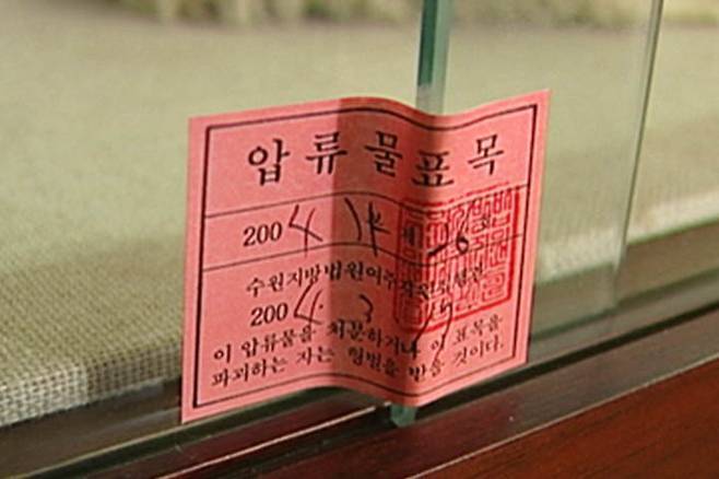 다운로드.jpg 전세금 안주는 건방진 집주인을 신불자로 만들어 보자