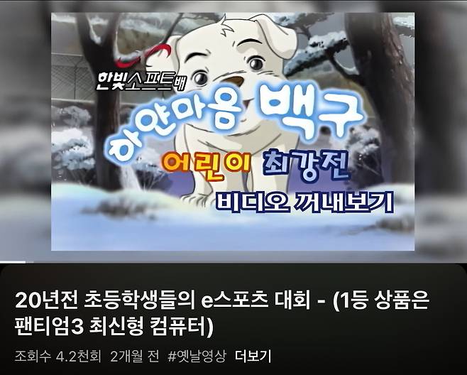 7306847886_486616_5ed9b24604b957632e589f4fe91fe332.jpeg 예전 초등학생 e스포츠대회 상품수준.jpg