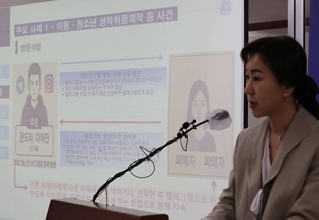 29일 서울경찰청에서 사이버수사과 이숙영 경정이 아동·청소년 관련 사이버 성폭력 사범 검거 브리핑을 하고 있다. 연합뉴스