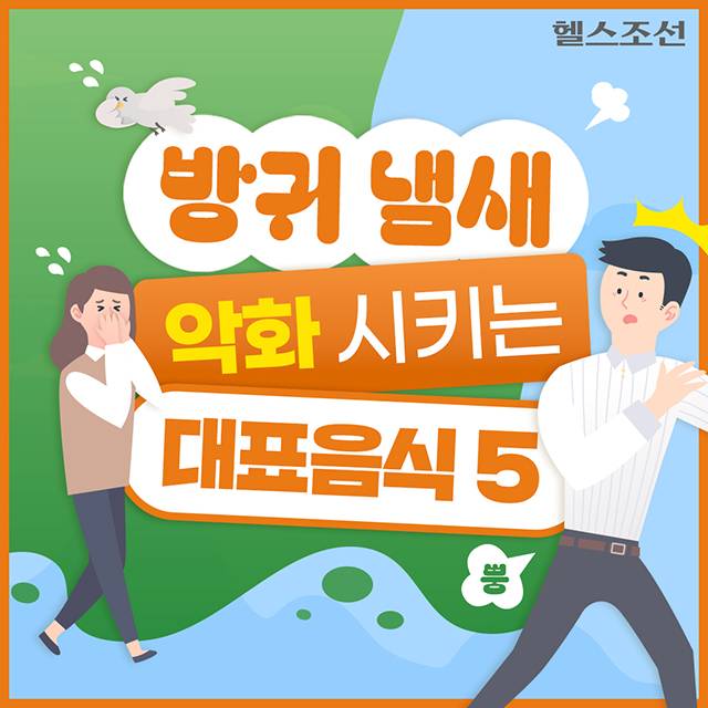 사진=헬스조선DB​​​