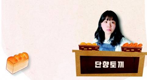 임윤회 단향토끼 대표