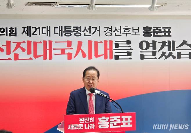 홍준표 국민의힘 대선 경선 후보가 29일 대하빌딩 4층에서 기자회견을 통해 정계 은퇴를 암시하는 발언을 하고 있다. 윤상호 기자