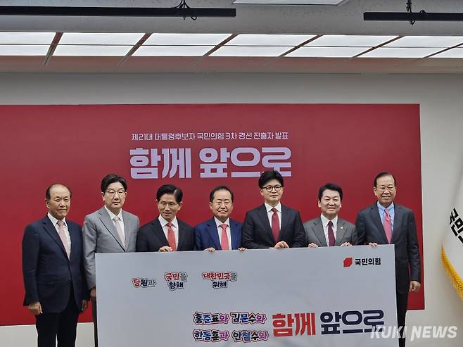 국민의힘 지도부와 황우여 선거관리위원장, 대선 경선 후보 등이 29일 서울 여의도 중앙당사 지하 1층에서 3차 경선 발표 직전 기념사진을 촬영하고 있다. 윤상호 기자