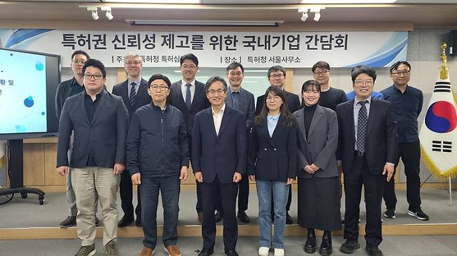 29일 특허청 서울사무소에서 열린 '특허권 신뢰성 제고를 위한 국내기업 간담회'에 참석한 서을수 특허심판원장(앞줄 왼쪽 세번째). 특허청