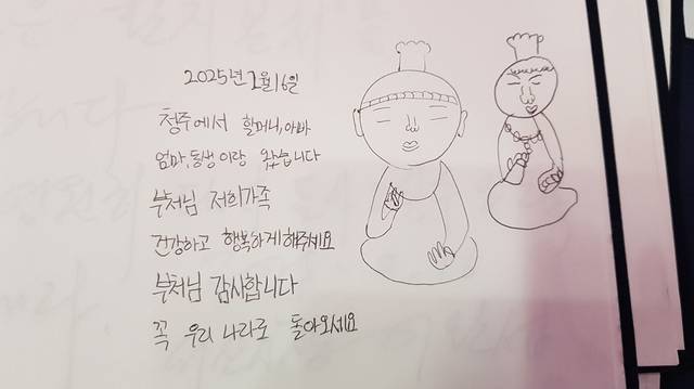 초등학생들이 불상 그림과 함께 금동관세음보살좌상에 대한 글을 남겼다. 연합뉴스