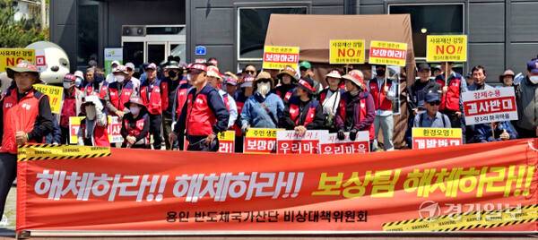 29일 오후 용인 처인구 이동읍 LH 용인반도체국가산단사업단 앞 주차장에서 남사읍 주민들이 LH를 규탄하는 집회를 열고 있다. 송상호기자