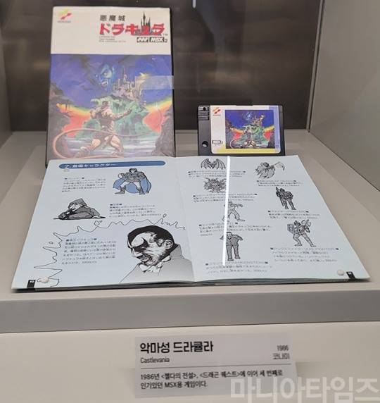 넷마블게임박물관 코나미의 '악마성 드라큐라'. 1986년 출시했으며, '젤다의 전설', '드래곤 퀘스트'에 이어 3번째로 인기 있던 MSX용 게임이었다고 한다. 촬영 : 이동근 기자