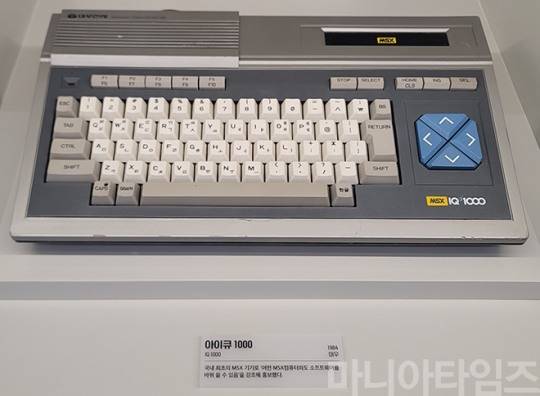 넷마블게임박물관. 대우에서 1989년 출시한 '아이큐1000'. 촬영 : 이동근 기자