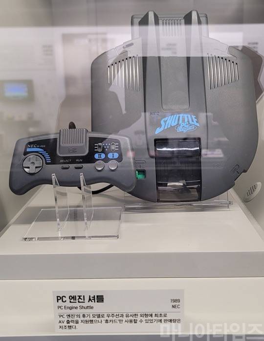 넷마블게임박물관. NEC의 'PC 엔진 셔틀'. 슈퍼패미콤, 메가드라이브와 함께 당시 게임기 시장을 3분하던 게임기다. 그러나 'HU카드'만 사용할 수 있다는 단점, 소프트웨어의 부족 등으로 시장 점유율은 가장 낮았다. 촬영 : 이동근 기자