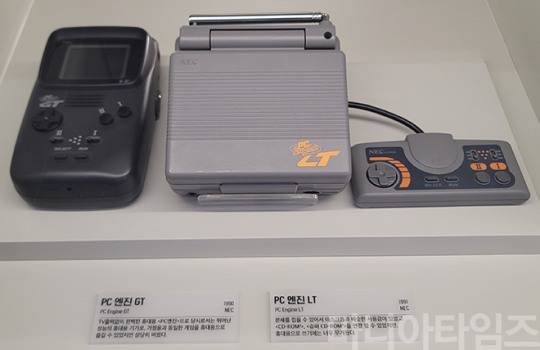 넷마블게임박물관. NEC의 휴대용 콘솔 버전이라고 할 수 있는 'PC 엔진 GT'(1990년, 왼쪽)과 'PC 엔진 LT'. TV에 연결하지 않고 PC엔진 게임용 HU 카드 게임을 즐길 수 있었다. 특히 LT는 당시 큰 화면으로 꼽히는 4인치 화면을 접었다 폈다하며 사용할 수 있었고, CD-ROM까지 연결해 즐기는 것이 가능했다. 단점은 가격이 매우 비쌌다고 한다. 여담이지만, 매우 희귀품이라 실물을 보는 것이 매우 어렵다. 촬영 : 이동근 기자