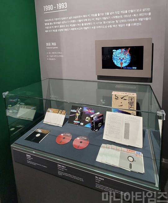 넷마블게임박물관. 국산 게임의 역사를 보여주는 코너, 1990년대에 발매된 소프트액션의 '폭스레인저'(1992년), 미리내소프트웨어 '그날이 오면 3'(1993년), 에이플러스의 '홍길동전'(1993년)의 패키지와 구동 화면을 볼 수 있다. 폭스레인저는 최초의 상업적 흥행 1만 카피 돌파라는 실적을 세루면서 국산 게임 제작의 붐을 불러온 작품이다. 전시품은 복각돼 CD로 제작된 것. '그날이 오면 3'의 전편인 2편은 MSX 등으로 발매됐고, 1편은 발매되지 않았다. 촬영 : 이동근 기자