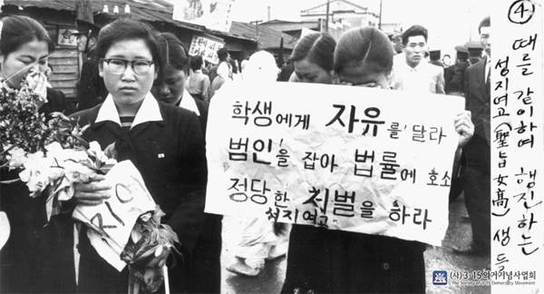 ▲ 마산·성지여고 학생들의 시위광경. 사진=3·15의거기념사업회