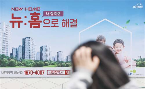 서울 송파구 뉴:홈 위례 홍보관. (연합뉴스)