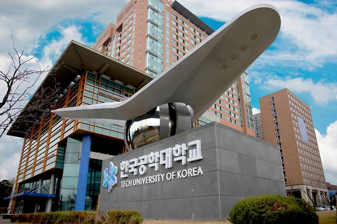 한국공대 입구 전경./사진제공=한국공대