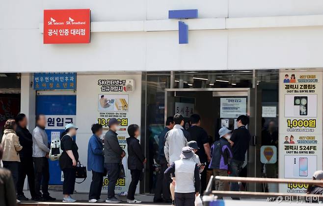 [서울=뉴시스] 홍효식 기자 = SK텔레콤이 고객 정보 유출 사태로 유심(USIM) 무상 교체를 시작한 지난 28일 첫날 가입자가 2만5403명 줄어든 것으로 집계됐다. KT로 이동한 가입자가 2만399명, LG유플러스로 이동한 가입자가 1만3733명으로 전체 감소 규모는 3만4132명이었으나 KT와 LG유플러스에서 SK텔레콤으로 옮긴 이들도 8729명에 달했다.  사진은 29일 서울 시내 T월드 매장 모습. 2025.04.29.  /사진=홍효식