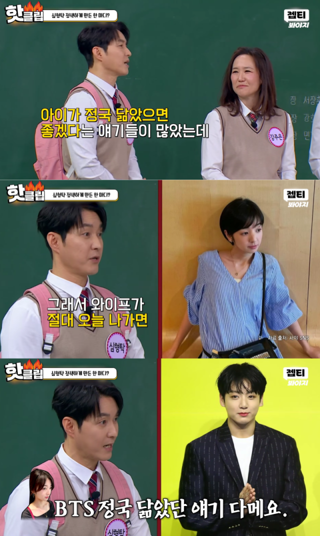 JTBC 예능 프로그램 '아는 형님'