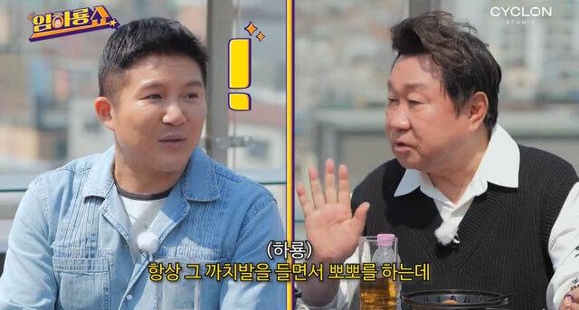 조세호, 임하룡./유튜브