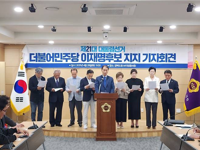 [더불어민주당 경북도당 제공]