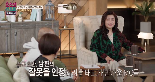 MBC ‘오은영 리포트-결혼 지옥’