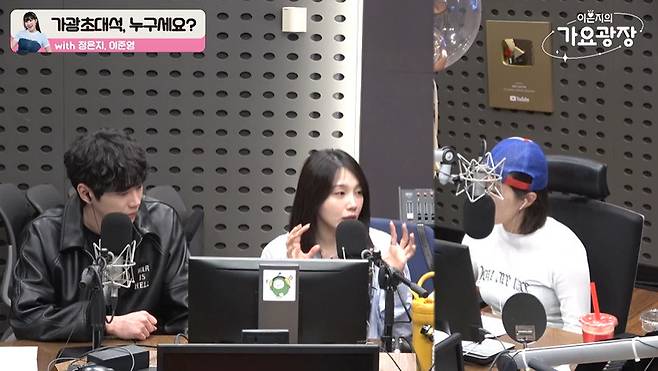 왼쪽부터 이준영, 정은지, 이은지 (사진=KBS 쿨FM ‘이은지의 가요광장’ 캡처)
