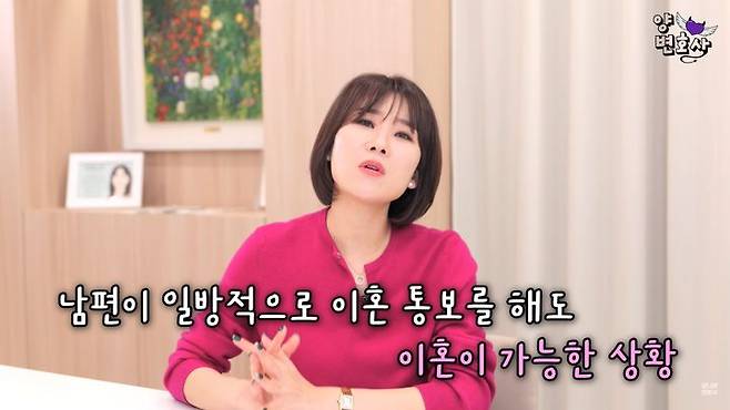 [뉴시스]양나래 변호사. (사진=유튜브 채널 캡처) *재판매 및 DB 금지