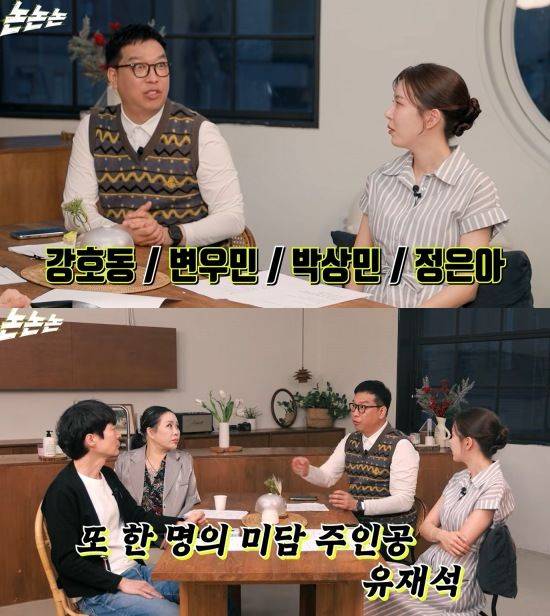 [서울=뉴시스] 야구선수 출신 방송인 강병규가 각종 논란으로 힘들었던 시절 몇몇 동료 연예인에게 도움을 받았다며 고마워했다. (사진=유튜브 채널 '채널고정해' 캡처) 2025.04.29. photo@newsis.com  *재판매 및 DB 금지