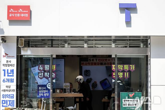 [서울=뉴시스] 정병혁 기자 = 25일 서울시내 SK텔레콤 매장인 T월드 앞에서 시민들이 이동하고 있다.SK텔레콤은 최근 발생한 가입자 유심 정보 유출 사고와 관련해 유심 무료 교체를 실시한다. SK텔레콤은 오는 28일 오전 10시부터 가입자들에게 유심(eSIM 포함) 무료 교체서비스를 제공할 예정이다. 유심 교체를 희망하는 모든 가입자를 대상으로 진행되며, 전국 T월드 매장과 공항 로밍센터에서 이뤄진다. 교체 대상은 지난 18일 자정 기준 이동통신 가입자(1회 한정)로 일부 워치 및 키즈폰 등은 제외된다. 또 지난 19일부터 오는 27일까지 자비로 유심을 교체한 가입자에게는 소급 적용이 된다. 가입자가 이미 납부한 유심 교체 비용은 별도로 환급된다.2025.04.25. jhope@newsis.com