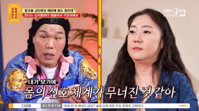 방송 화면 캡쳐