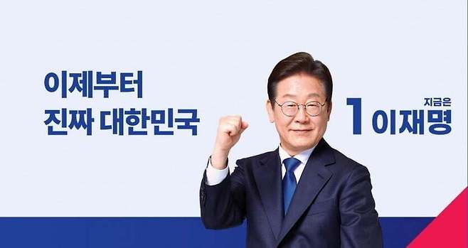 이재명 후보 SNS