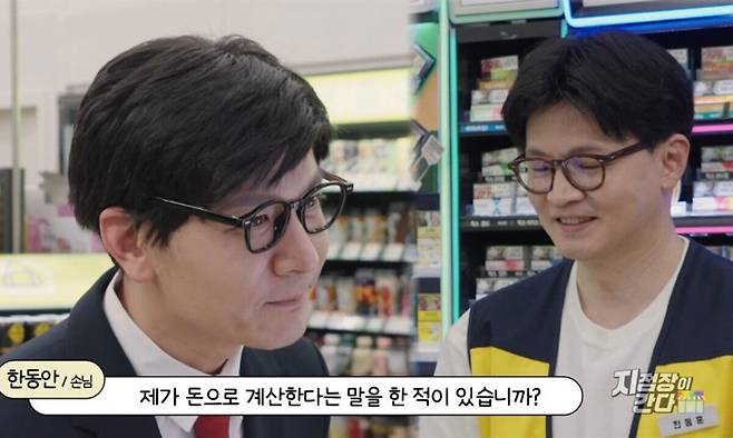 국민의힘 한동훈 대선 경선 후보(오른쪽)가 SNL&nbsp;코리아 시즌7 ‘지점장이 간다’ 코너에 출연해&nbsp;편의점 손님으로 분한 개그맨&nbsp;정성호(왼쪽)씨와 상황 연기를 펼치는 모습. 유튜브 캡처