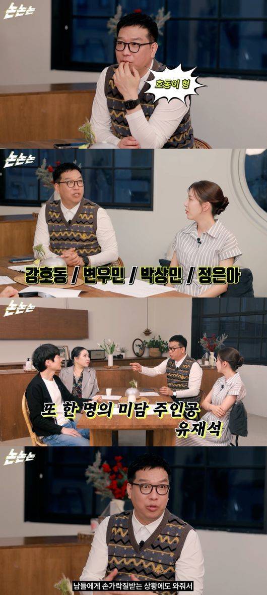 강병규가 ‘국민 MC’&nbsp;강호동과 유재석의 미담을 공개했다.&nbsp;유튜브 채널 ‘채널고정해’ 캡처