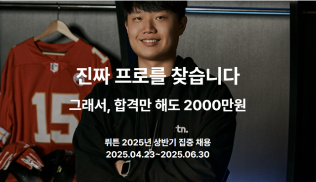 /사진 제공=뤼튼