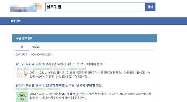 서울시 홈페이지에서 ‘서울혁신파크’를 검색하고 해당 링크를 누르면 정체를 알 수 없는 사이트로 연결된다.