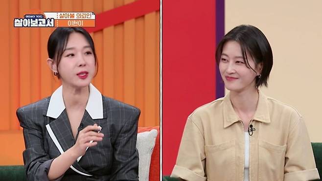 사진=MBN, MBC드라마넷 ‘살아보고서’