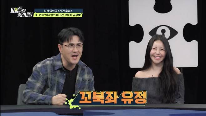 (사진 제공 = 채널A ‘탐정들의 영업비밀’)