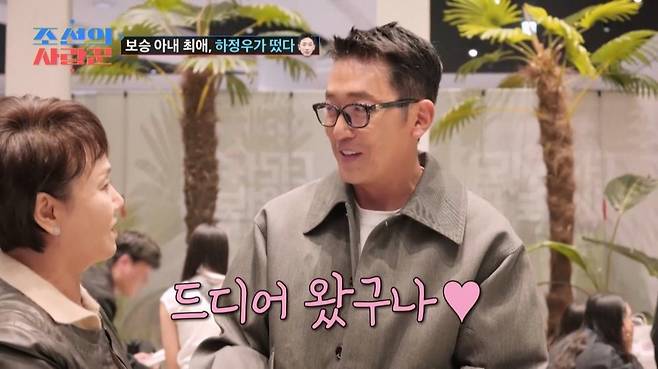 (사진제공 = TV CHOSUN ‘조선의 사랑꾼’)