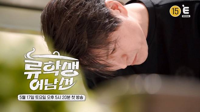 (사진제공 = E채널 ‘류학생 어남선’)