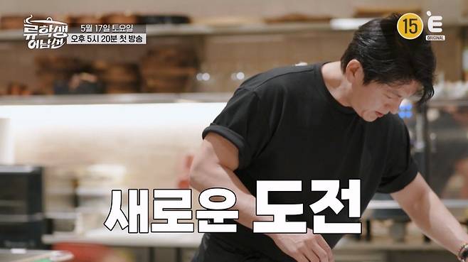 (사진제공 = E채널 ‘류학생 어남선’)