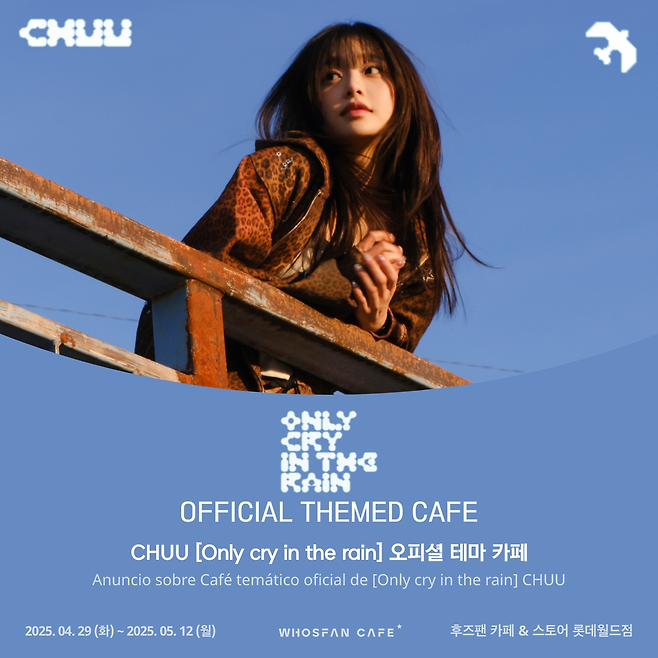 한터글로벌, ATRP 제공