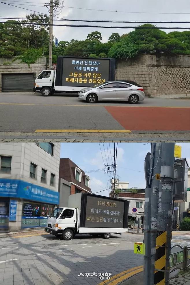 이승기와 이다인의 공개 열애 사실이 알려지자 이를 반대하는 팬들의 트럭 시위. 온라인 커뮤니티