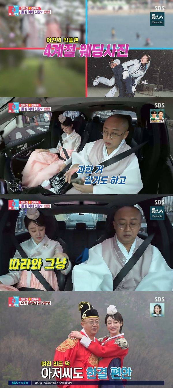 사진=SBS