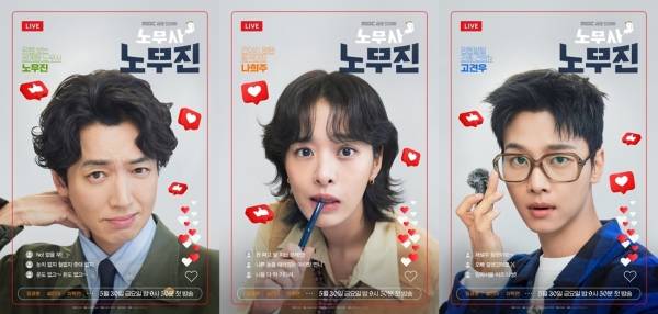 사진=MBC 금토드라마 노무사 노무진