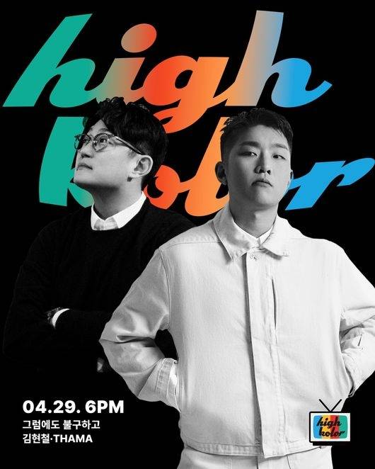 ▲ 그럼에도 불구하고. 제공| 디에스키모