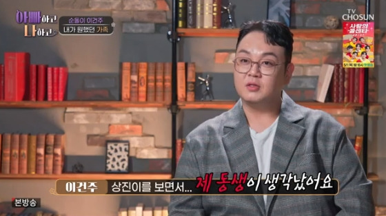 /사진= TV CHOSUN '아빠하고 나하고' 방송화면